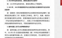 非全日制本科可以考公務(wù)員嗎