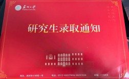 蘇大研究生院官網入口
