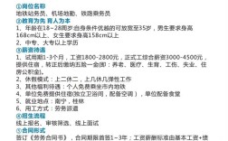 高鐵一般怎么招人 怎么報名高鐵乘務(wù)員