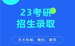 天津大學考研好考嗎？復試刷人厲害嗎？