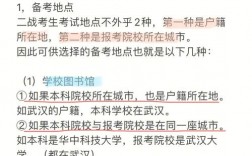 商丘二戰考研在哪學校考試