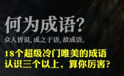 創(chuàng)意造言是什么意思_近義詞_來源