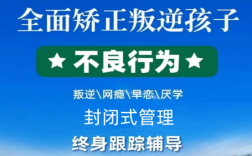 2025湖北十大叛逆孩子軍事化戒網癮學校排行一覽