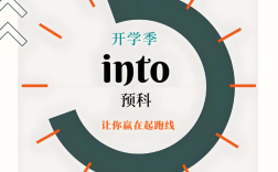 2025年安徽大專預(yù)科班火爆招生：滑檔生的最后機(jī)會