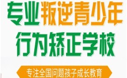 邢臺市管教孩子叛逆厭學的戒網癮學校