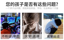  銅陵郊區(qū)問(wèn)題少年行為矯正學(xué)校排名一覽推薦