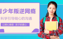 山東威海初中輟學(xué)后的重返校園之路——以紐特心理為例，及青少年教育的重要性