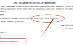 安全員c證網上查詢平臺
