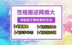 叛逆青少年成長(zhǎng)教育心理矯正戒網(wǎng)癮學(xué)校-紐特教育