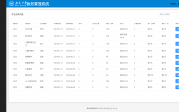 中南大學研究生教務管理系統