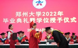 鄭州大學(xué)畢業(yè)待遇