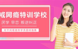  遼寧盤錦叛逆期問題小孩教育學(xué)校：收到全國各地家長好評