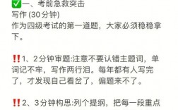 四級要帶什么東西