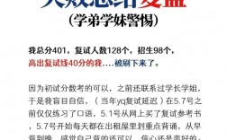 考研復(fù)試失敗的人多嗎