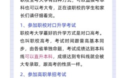 職高能考一本嗎