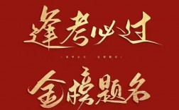 恭?？荚嚰?個字