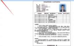 自考網權威嗎