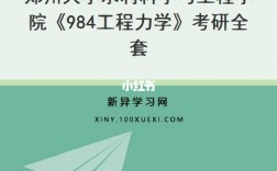 為什么工程力學(xué)考研容易