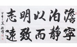 淡泊以明志，寧?kù)o以致遠(yuǎn)的解釋_近義詞_反義詞
