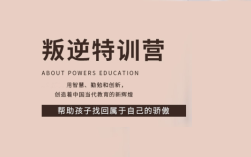 全國知名青少年叛逆特訓學校排名——紐特心理教育學校