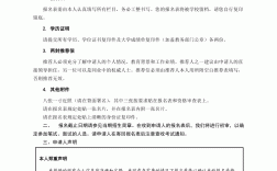 emba報名條件