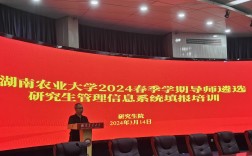 湖南農大研究生院介紹