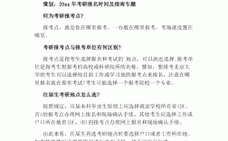 河南往屆生考研報考點選擇(河南考研大學排名一覽表)