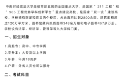 中南財(cái)經(jīng)政法大學(xué)自考本科法學(xué)專升本最新招生簡(jiǎn)章 