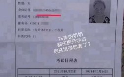 高考自考難么