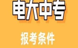 2025年學(xué)歷斷層該在哪個靠譜的地方補學(xué)歷---電大中專（提升學(xué)歷+當(dāng)兵+二建證+崗位證件需要）