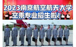自考空乖好嗎