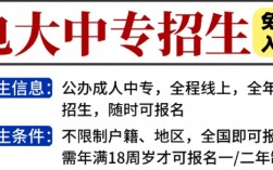 一年制電大中專報(bào)名到拿證全流程詳解！