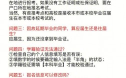 南陽往屆生研究生考點