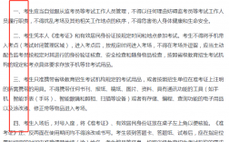 2025考研初試考場規則發布，擔心答題無效！