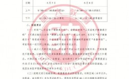 德州考點對應考研地區(qū)