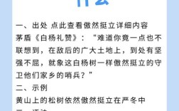 傲然挺立的意思