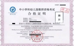 小學(xué)語文教師資格證普通話要幾級