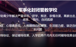 江蘇無錫頂尖叛逆孩子教育學校前三排名