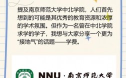 南京師范大學(xué)中北學(xué)院教務(wù)處