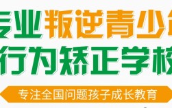武漢哪里有青少年叛逆學校-30天可見孩子改變-上門接送