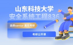 山東考研最容易的大學(xué)(考研機(jī)構(gòu)哪個(gè)比較靠譜)