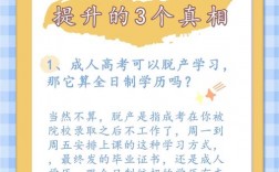 脫產(chǎn)學(xué)歷是不是全日制學(xué)歷(是一樣嗎)