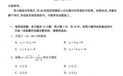 自考考題難嗎