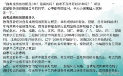 自考能補考嗎
