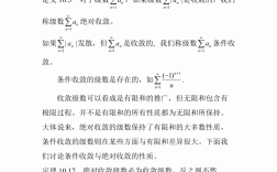 絕對(duì)收斂和條件收斂的區(qū)別(條件收斂與絕對(duì)收斂口訣)