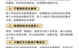 剛壓二本線怎么報(bào)志愿