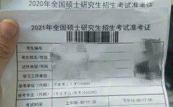 研究生入學(xué)照片是準(zhǔn)考證照片嗎(研究生統(tǒng)考)