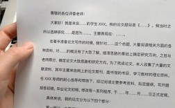 自考的答辯嗎