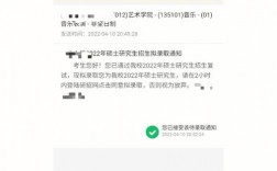 調劑系統(tǒng)待錄取通知可以持續(xù)多久(調劑被刷了還能再調劑嗎)