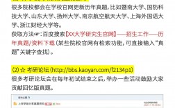 考研專業課真題怎么找